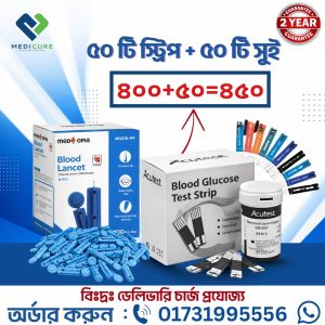 Acuteck Glucose Meter এর ৫০ টি স্ট্রিপ এবং ৫০ টি সুই